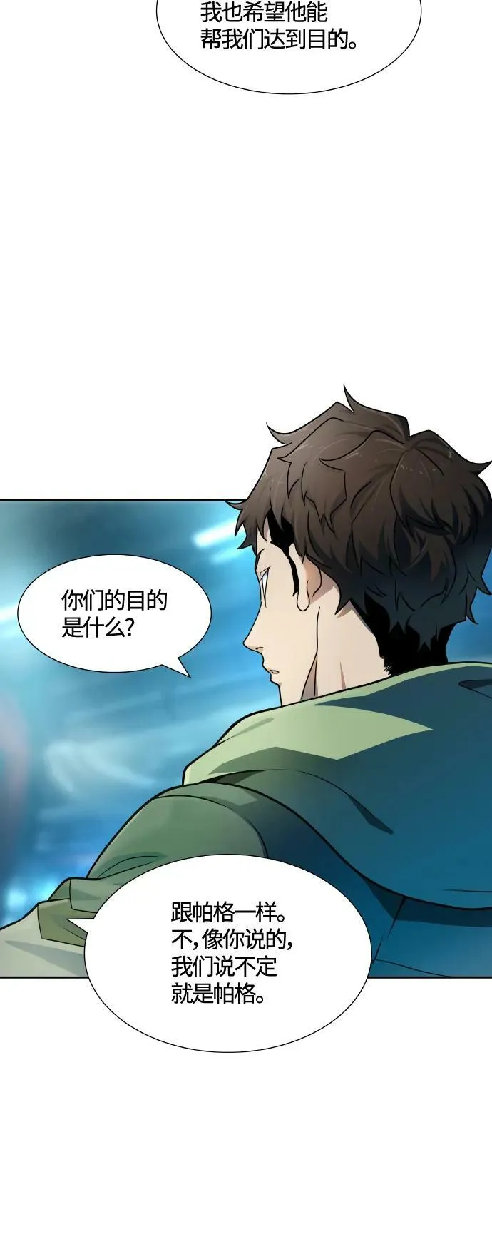 [第3季] 第153话 -胜负 第36页