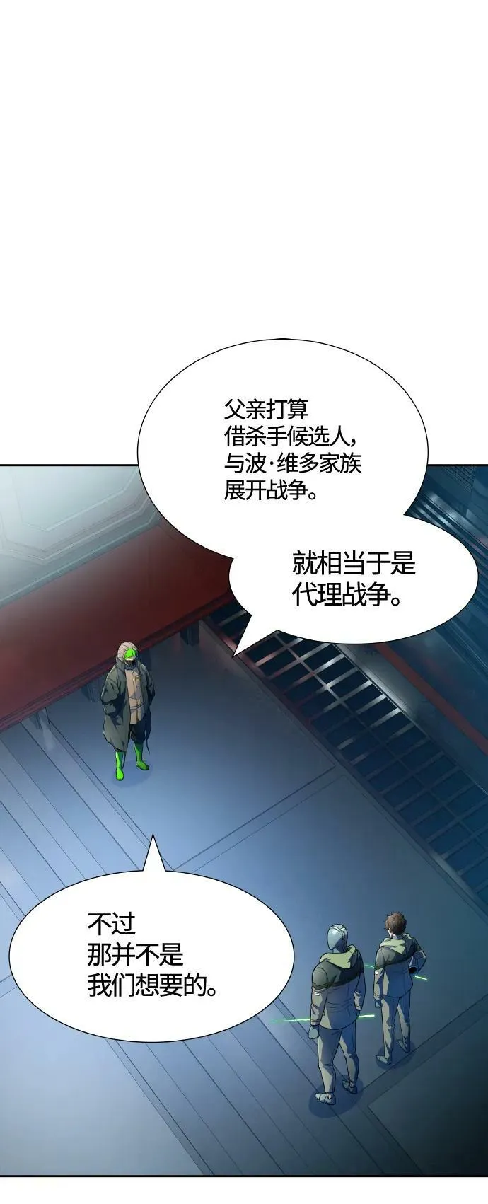 [第3季] 第153话 -胜负 第39页