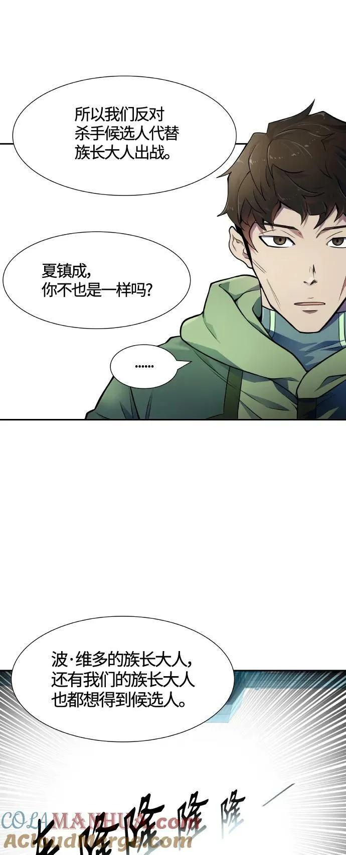 [第3季] 第153话 -胜负 第41页