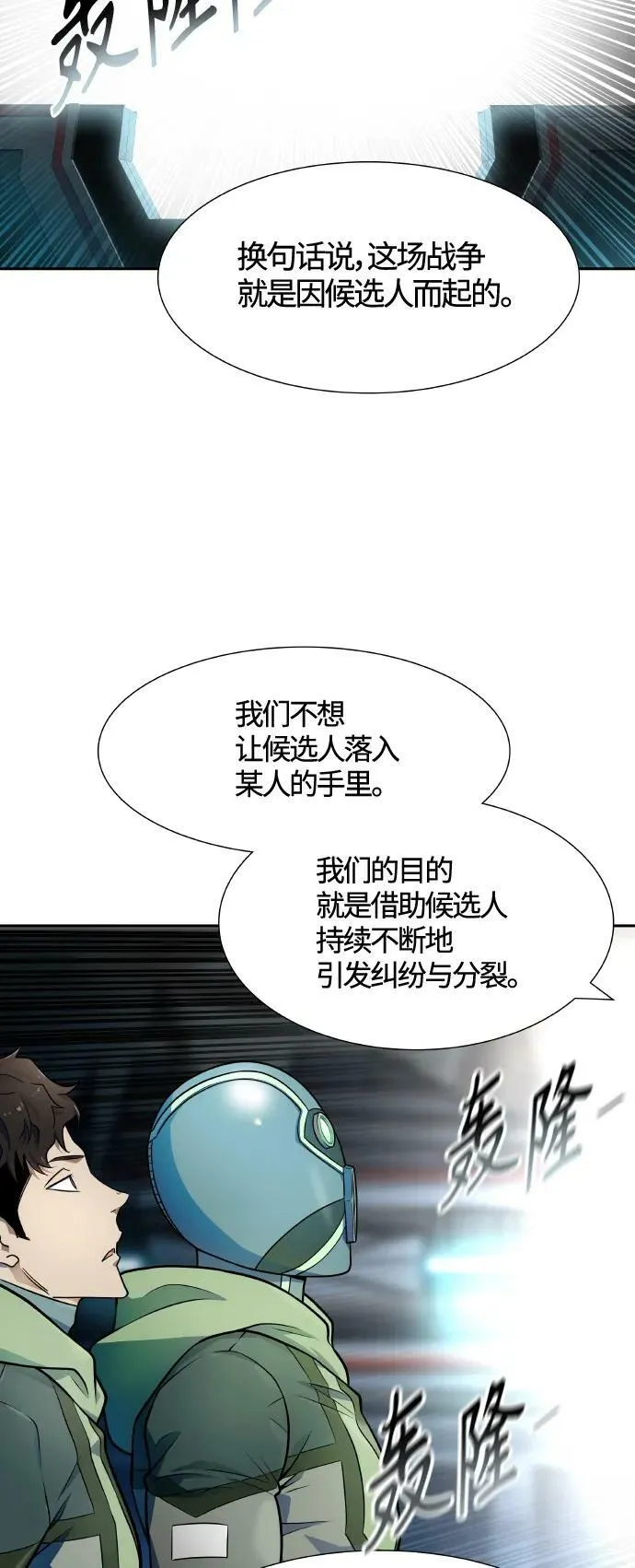 [第3季] 第153话 -胜负 第42页