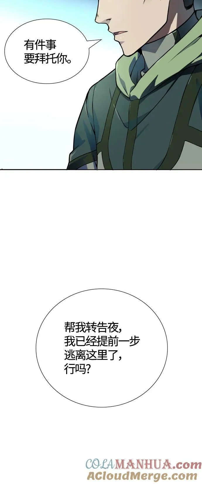 [第3季] 第153话 -胜负 第49页