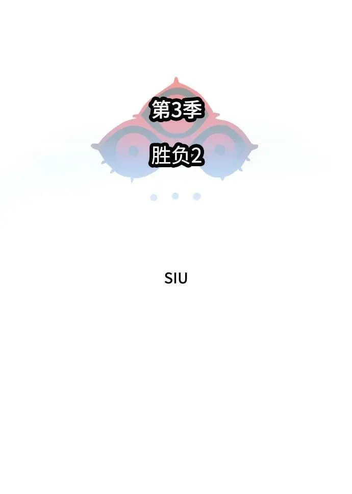 [第3季] 第153话 -胜负 第51页