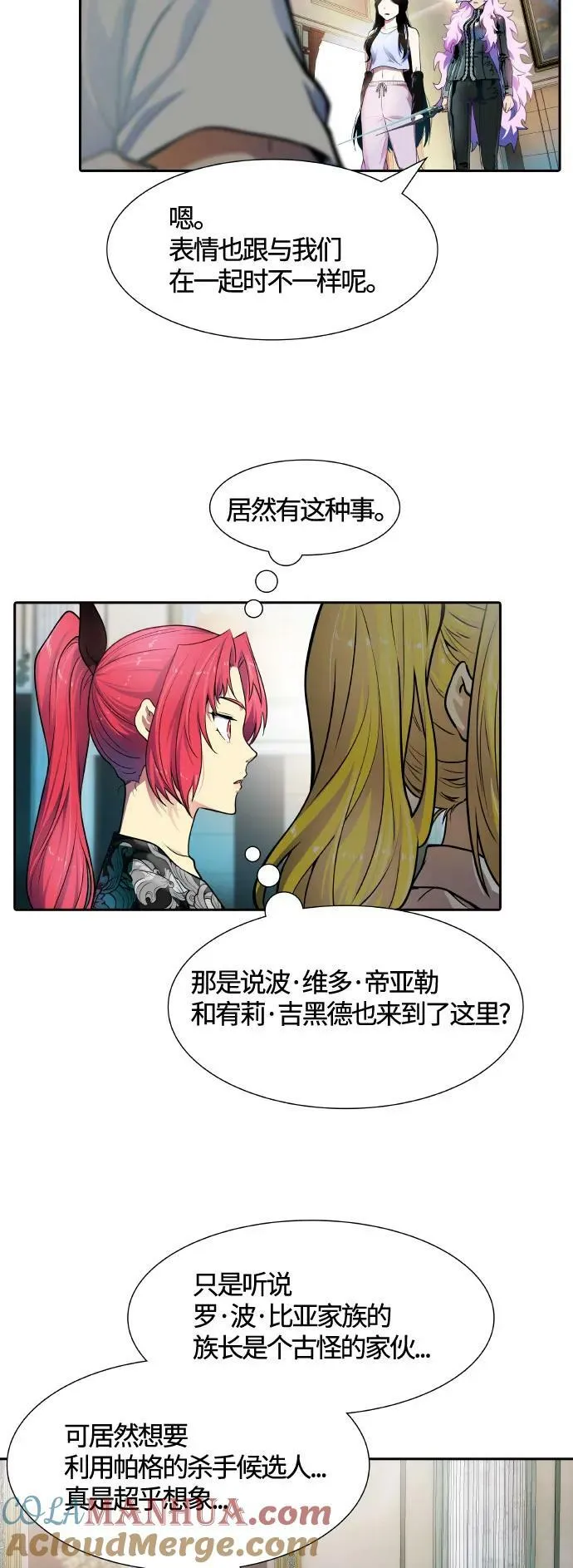 [第3季] 第153话 -胜负 第53页