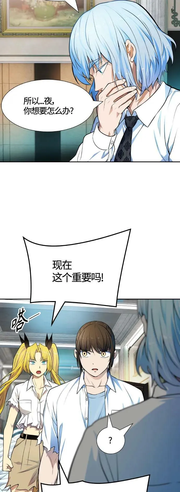 [第3季] 第153话 -胜负 第54页