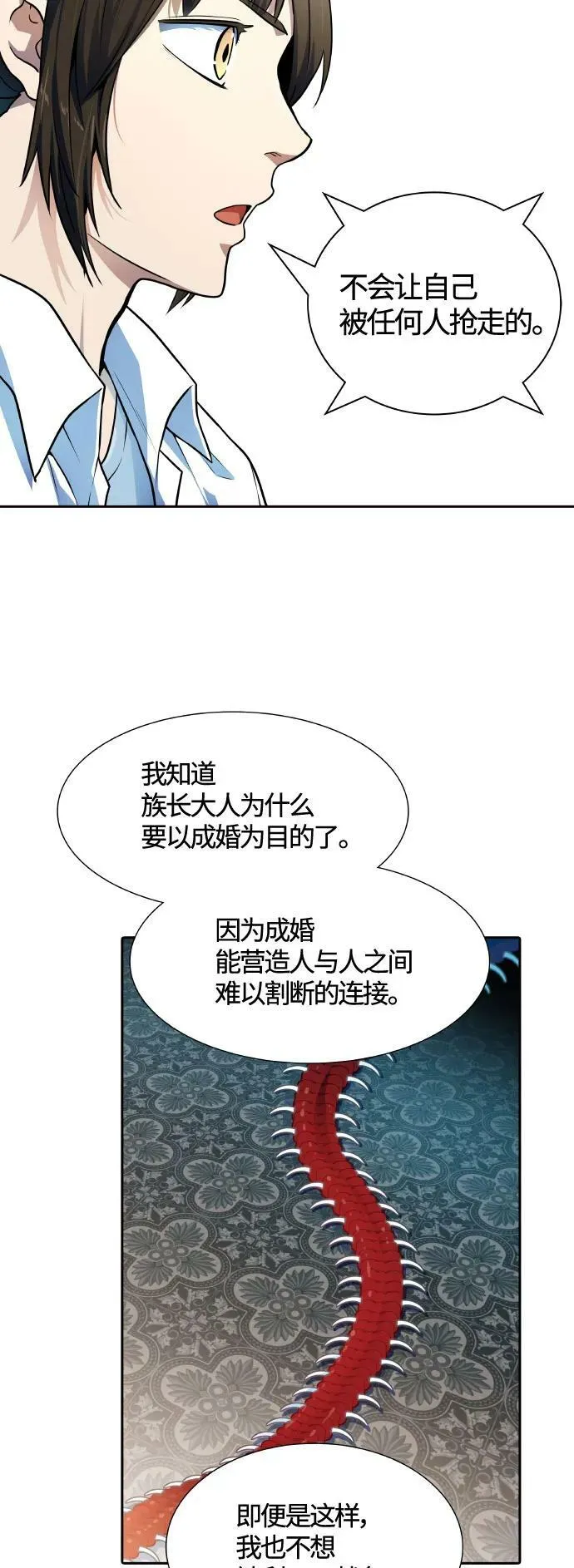 [第3季] 第153话 -胜负 第56页