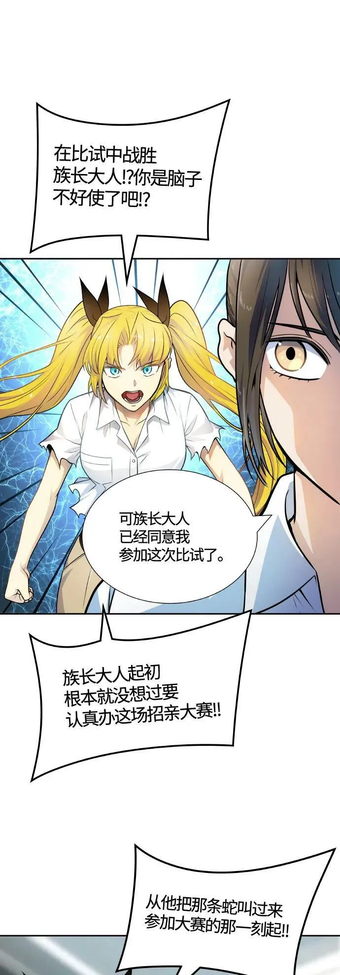 [第3季] 第153话 -胜负 第58页