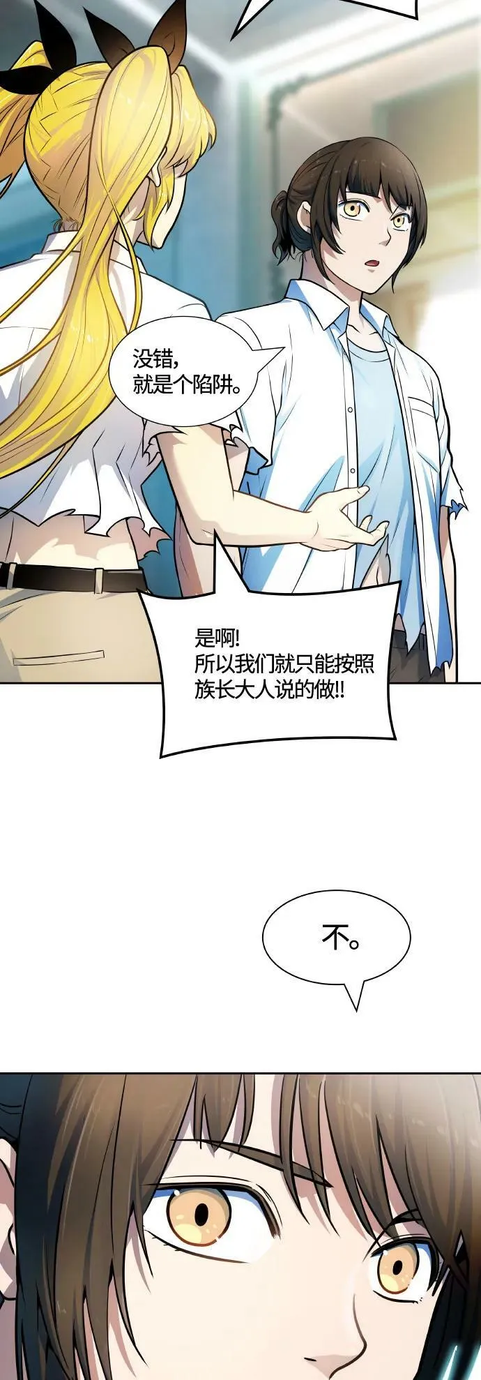 [第3季] 第153话 -胜负 第59页