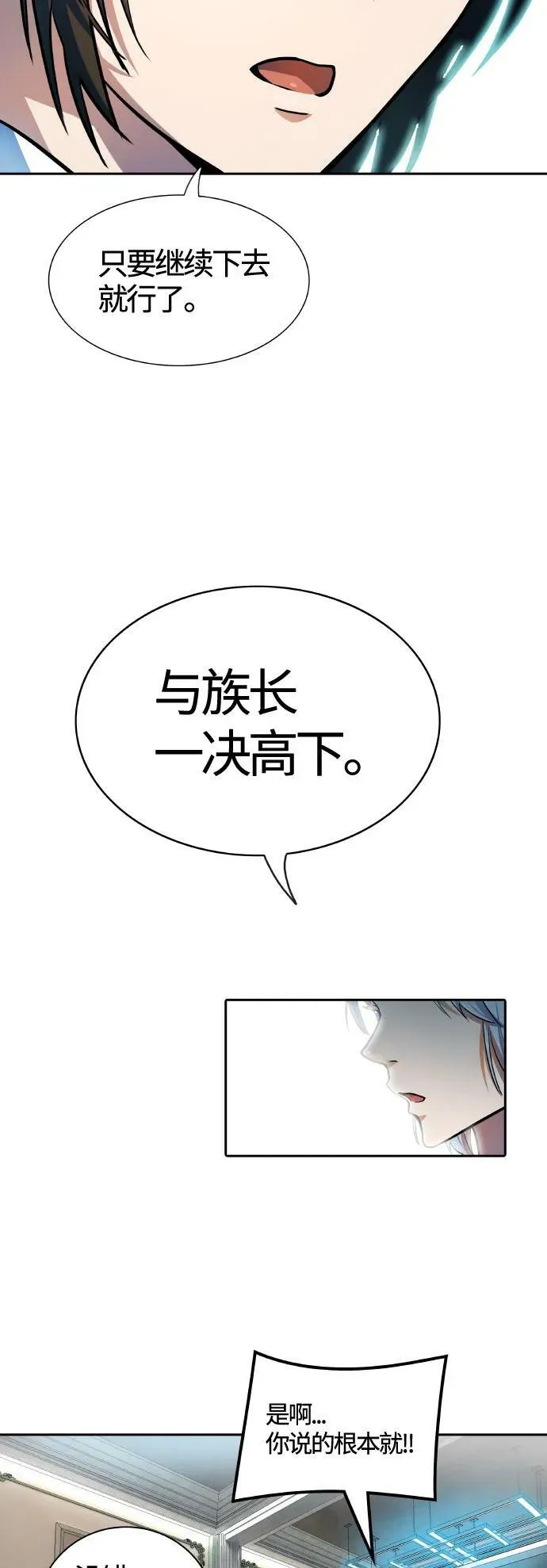 [第3季] 第153话 -胜负 第60页