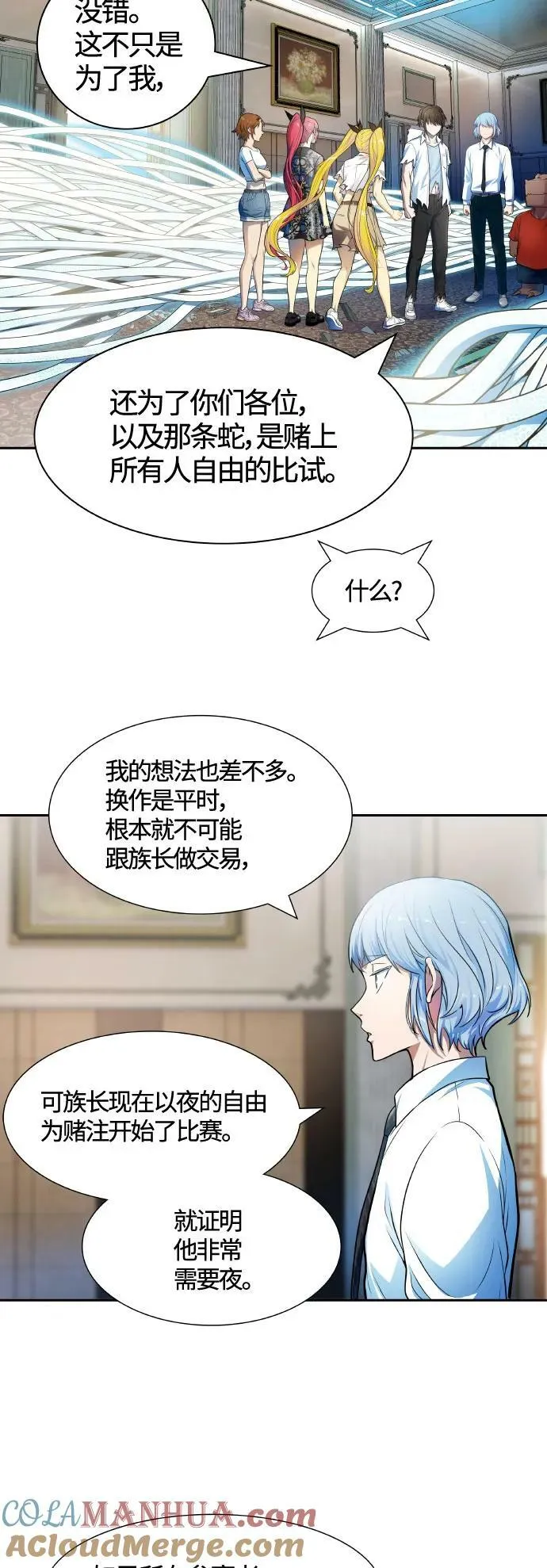 [第3季] 第153话 -胜负 第61页