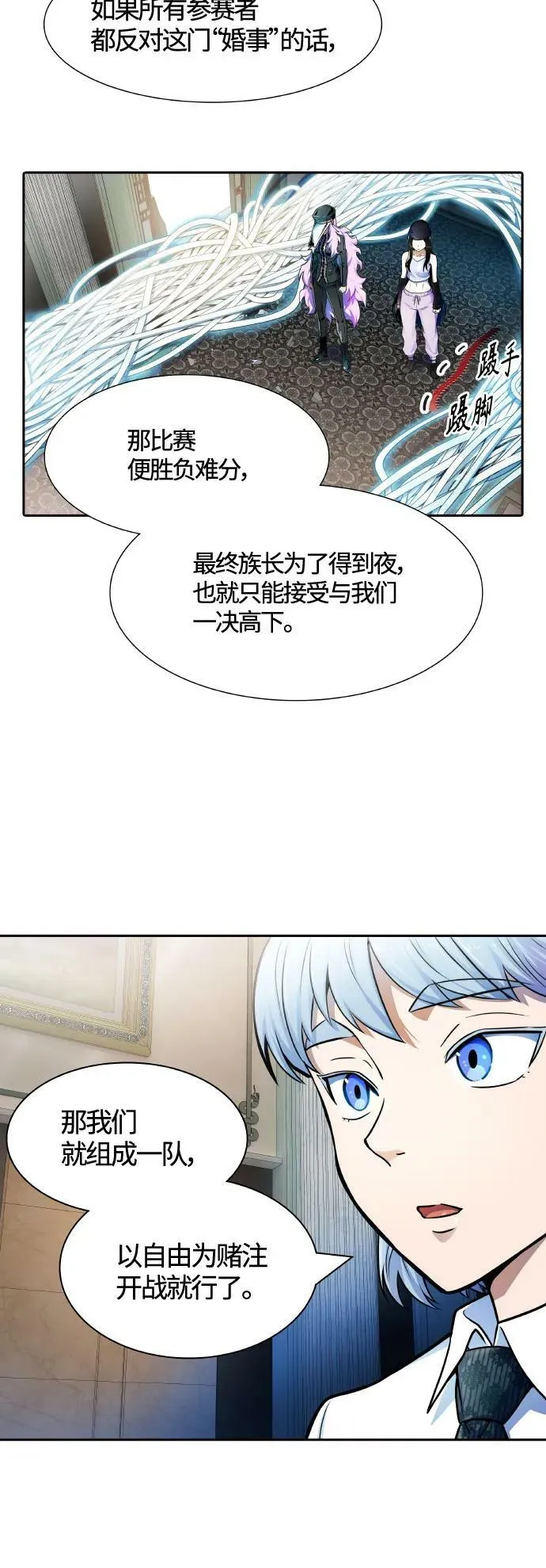 [第3季] 第153话 -胜负 第62页