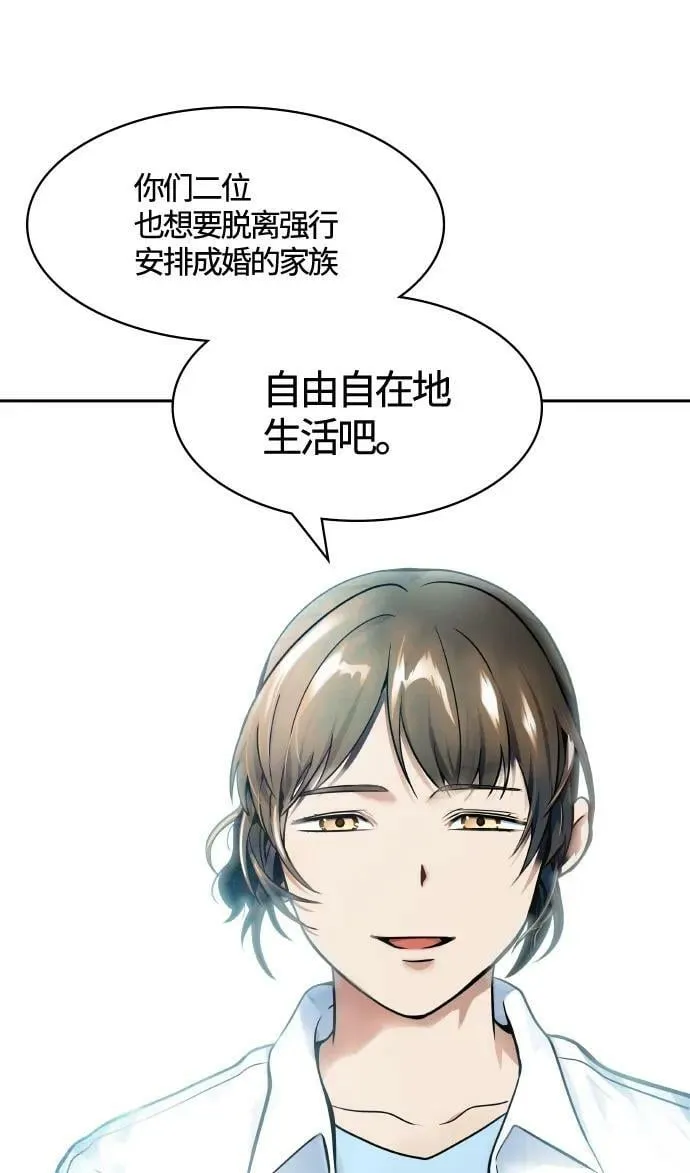 [第3季] 第153话 -胜负 第64页