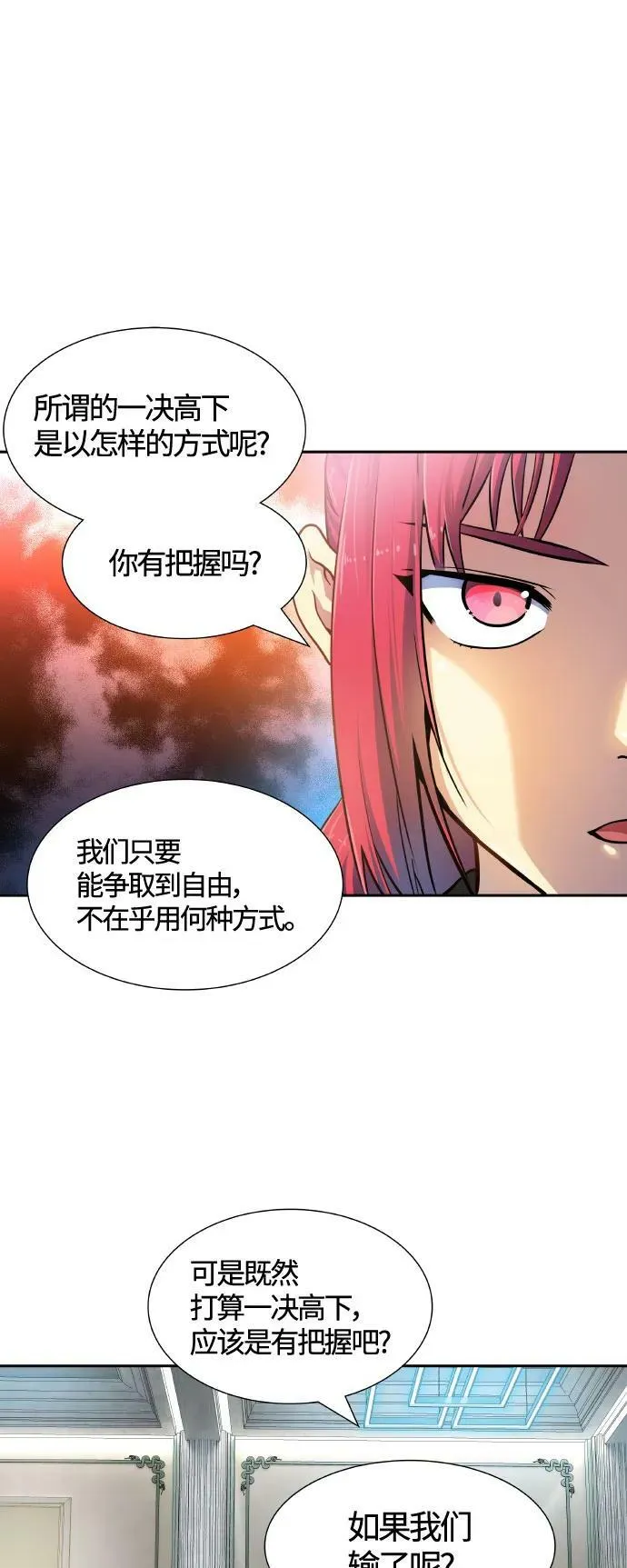 [第3季] 第153话 -胜负 第66页