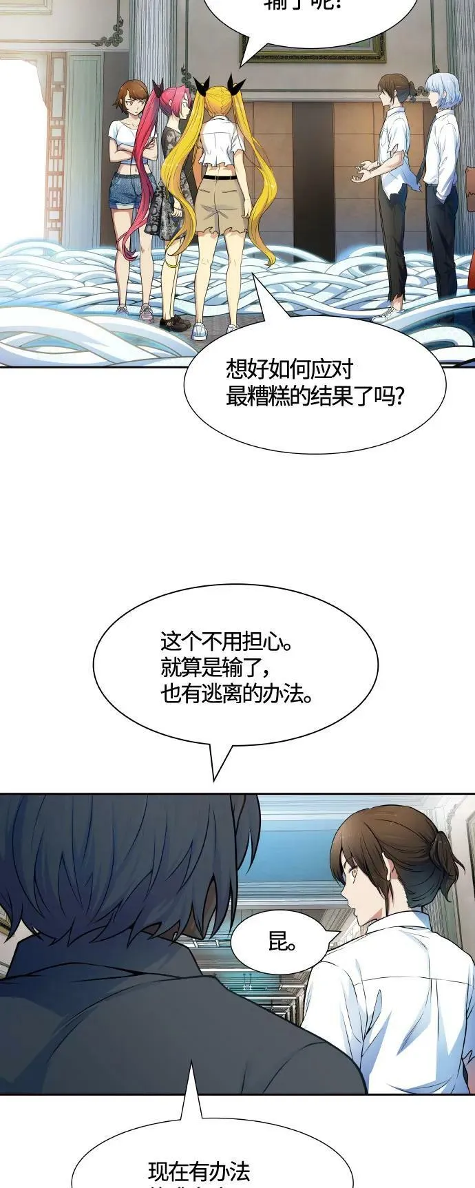 [第3季] 第153话 -胜负 第67页