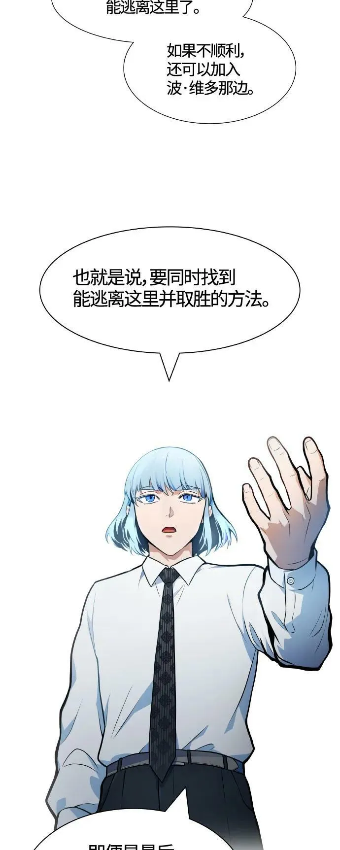 [第3季] 第153话 -胜负 第68页