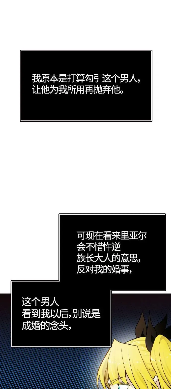 [第3季] 第153话 -胜负 第70页