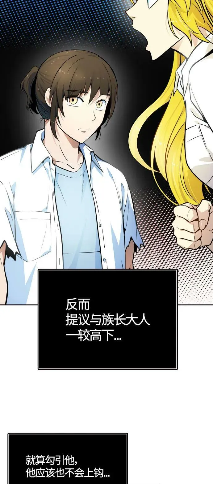 [第3季] 第153话 -胜负 第71页
