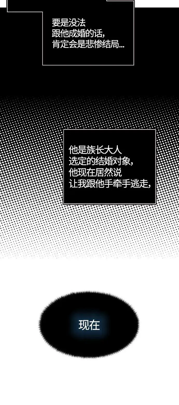 [第3季] 第153话 -胜负 第72页