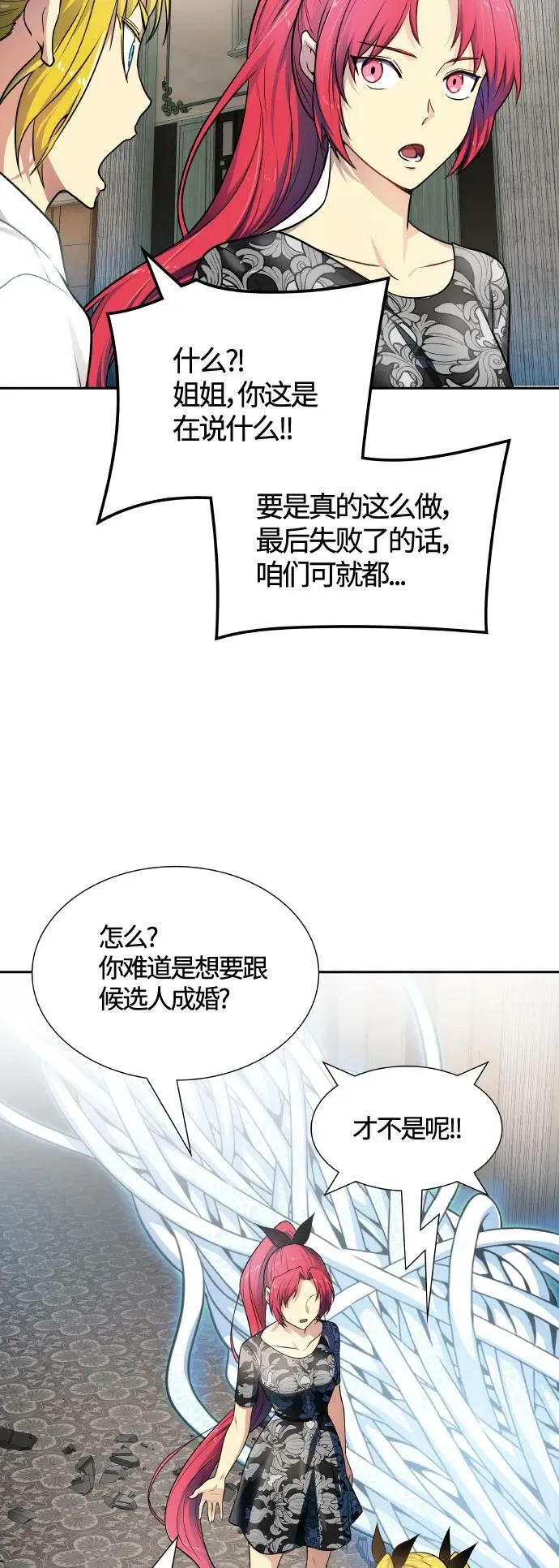 [第3季] 第153话 -胜负 第74页