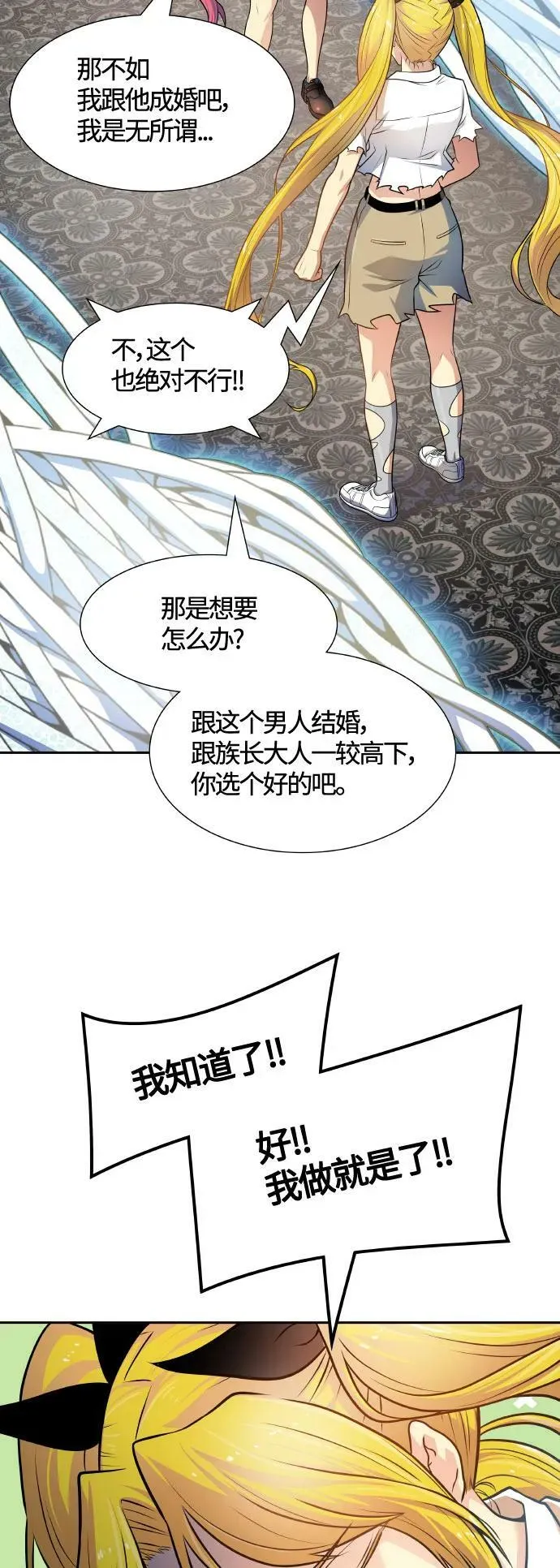 [第3季] 第153话 -胜负 第75页
