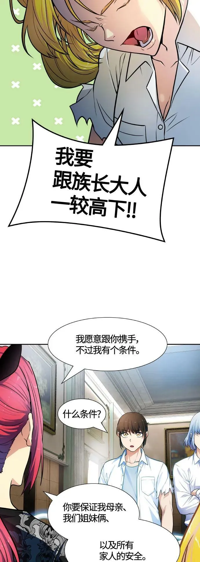 [第3季] 第153话 -胜负 第76页