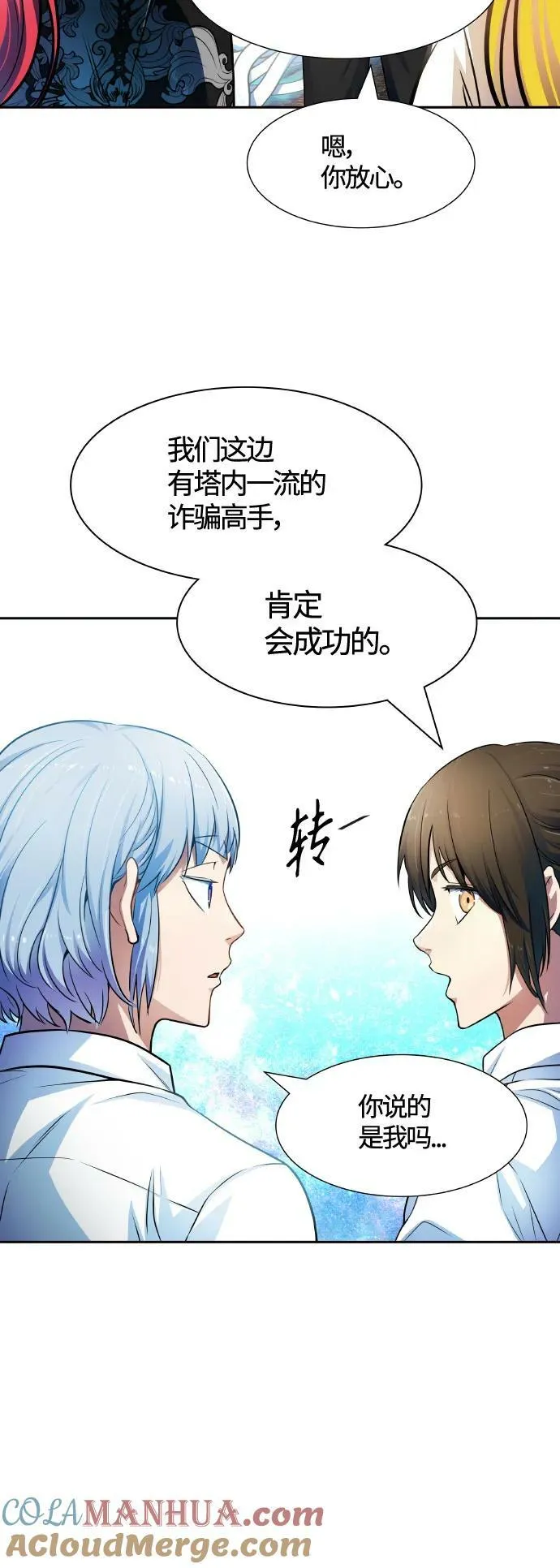 [第3季] 第153话 -胜负 第77页