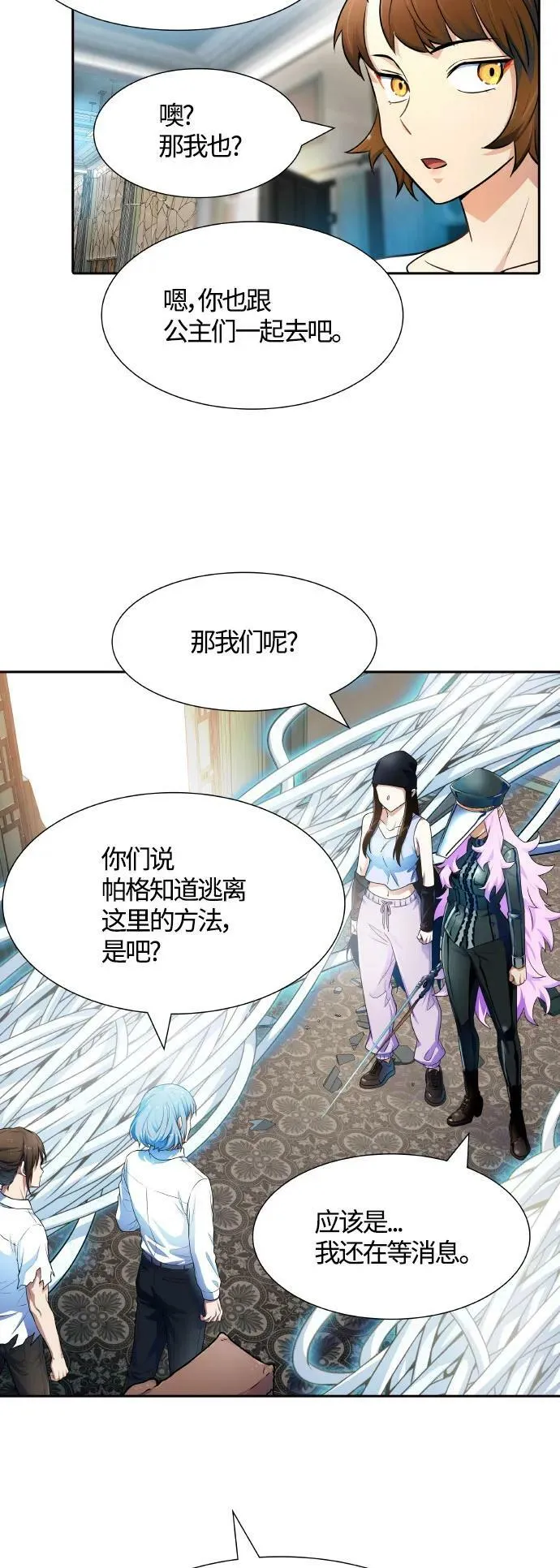 [第3季] 第153话 -胜负 第79页