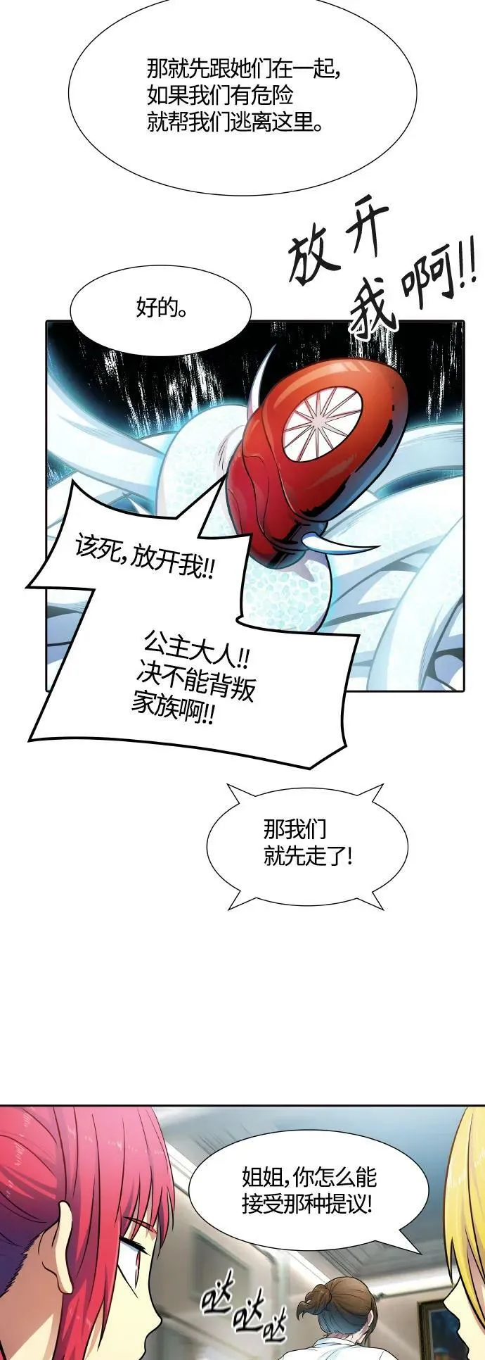 [第3季] 第153话 -胜负 第80页