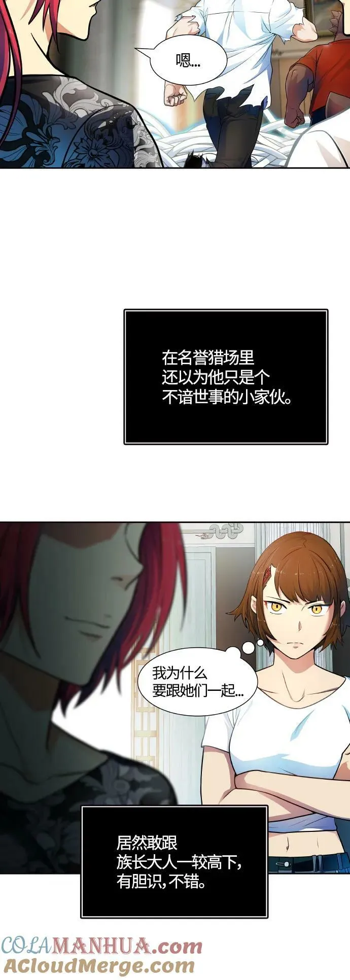 [第3季] 第153话 -胜负 第81页