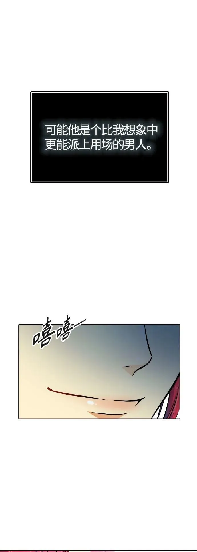 [第3季] 第153话 -胜负 第82页