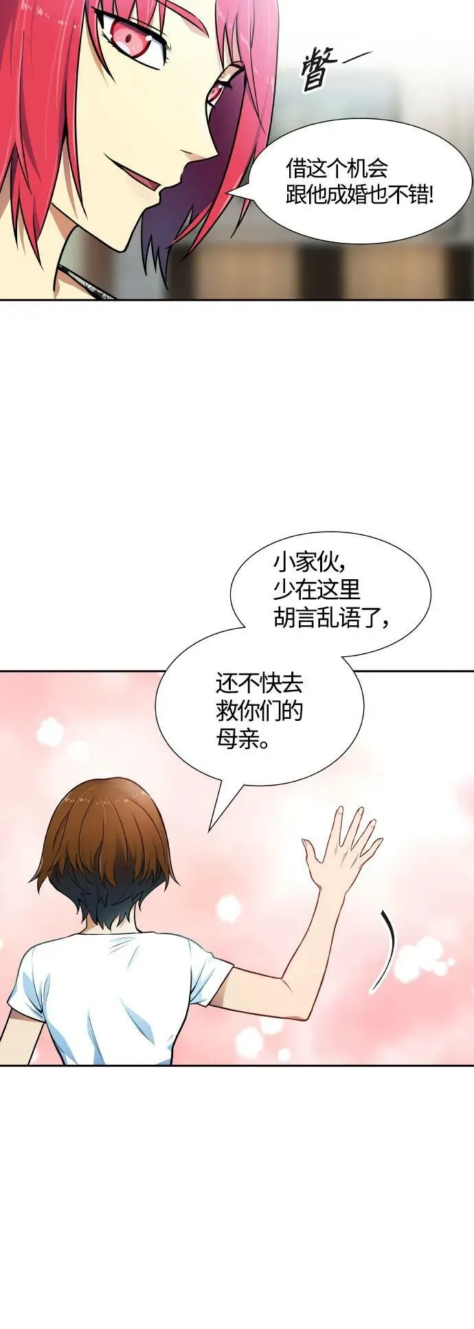 [第3季] 第153话 -胜负 第83页