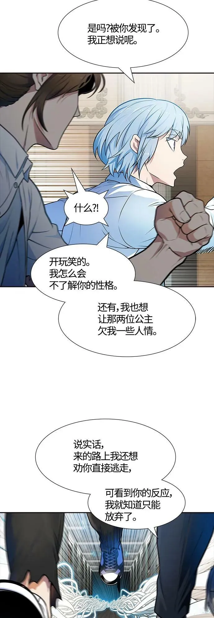 [第3季] 第153话 -胜负 第87页