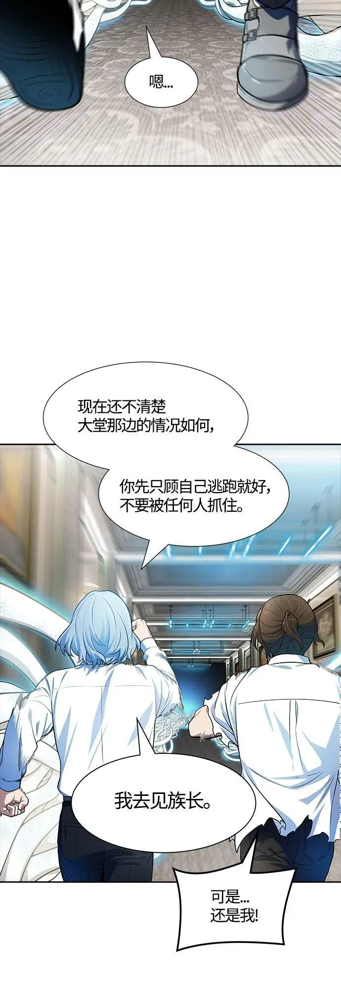[第3季] 第153话 -胜负 第88页
