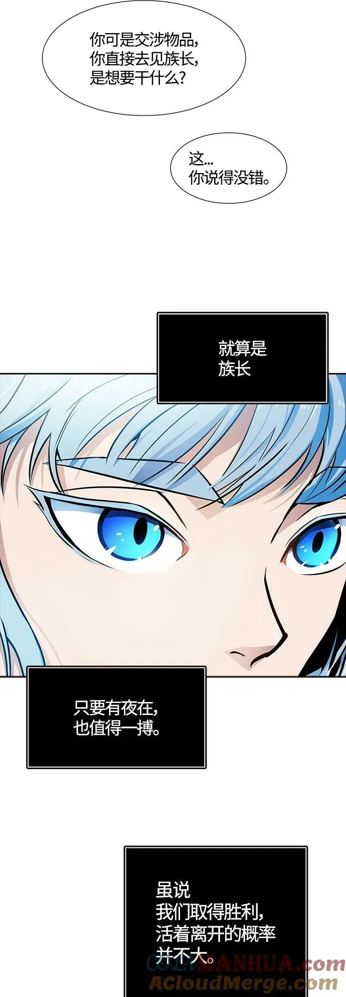 [第3季] 第153话 -胜负 第89页