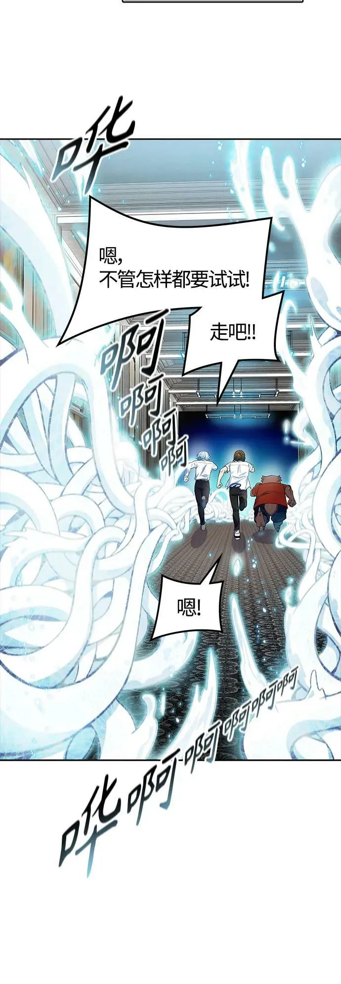 [第3季] 第153话 -胜负 第90页