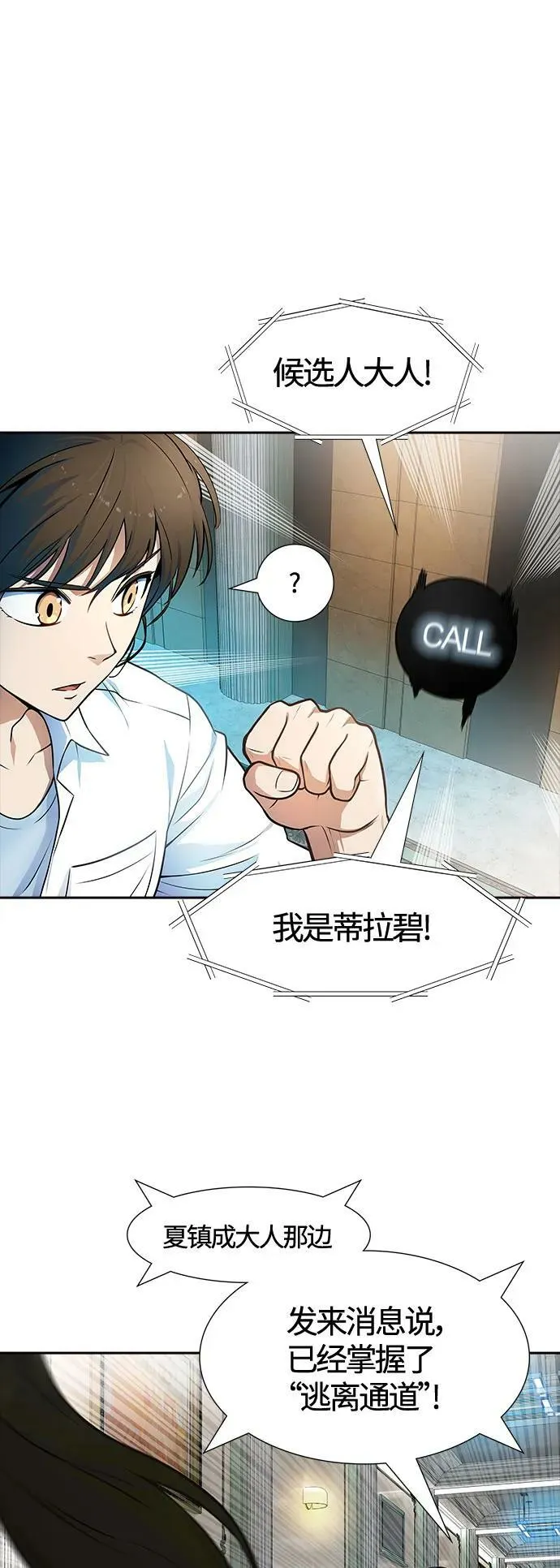 [第3季] 第153话 -胜负 第91页