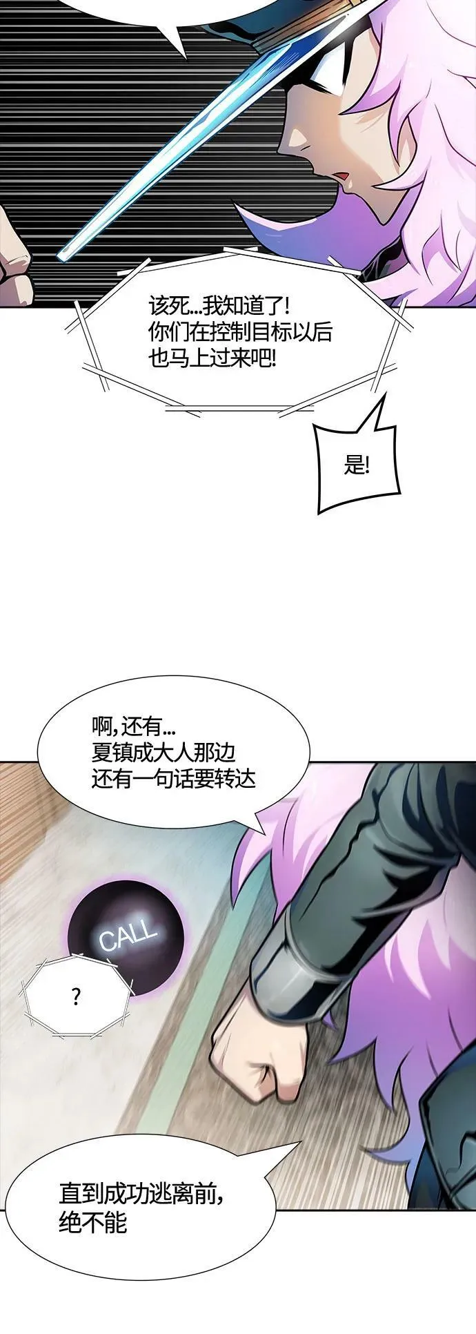 [第3季] 第153话 -胜负 第94页