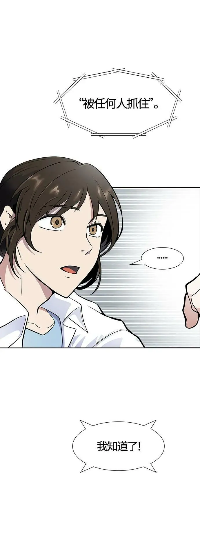 [第3季] 第153话 -胜负 第95页
