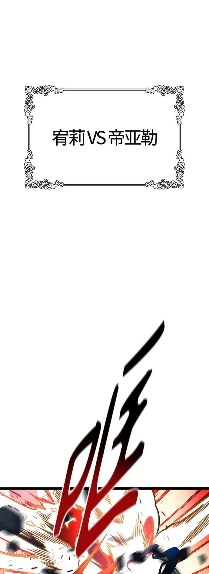 [第3季] 第153话 -胜负 第96页