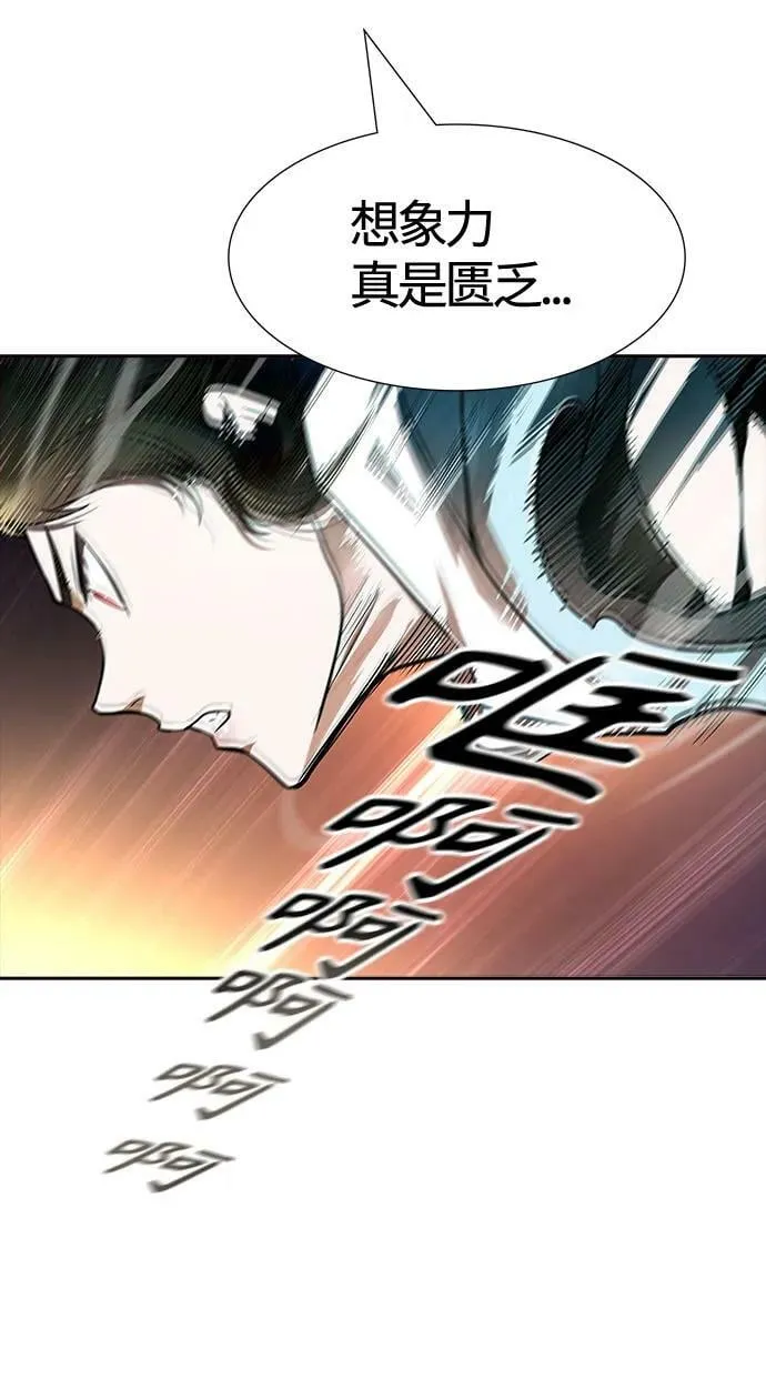 [第3季] 第153话 -胜负 第104页