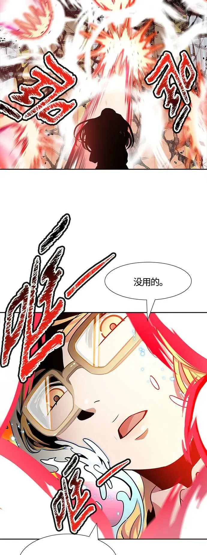 [第3季] 第153话 -胜负 第116页