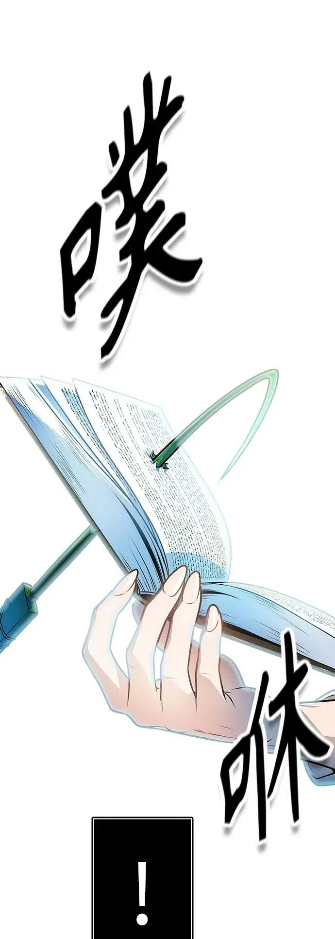 [第3季] 第153话 -胜负 第118页
