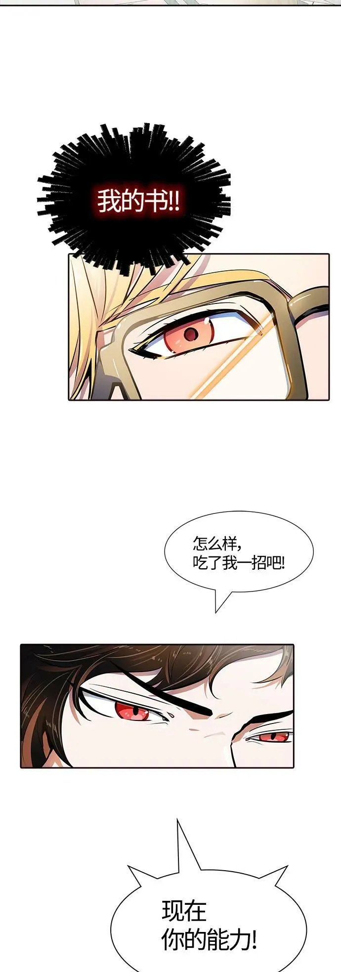 [第3季] 第153话 -胜负 第123页