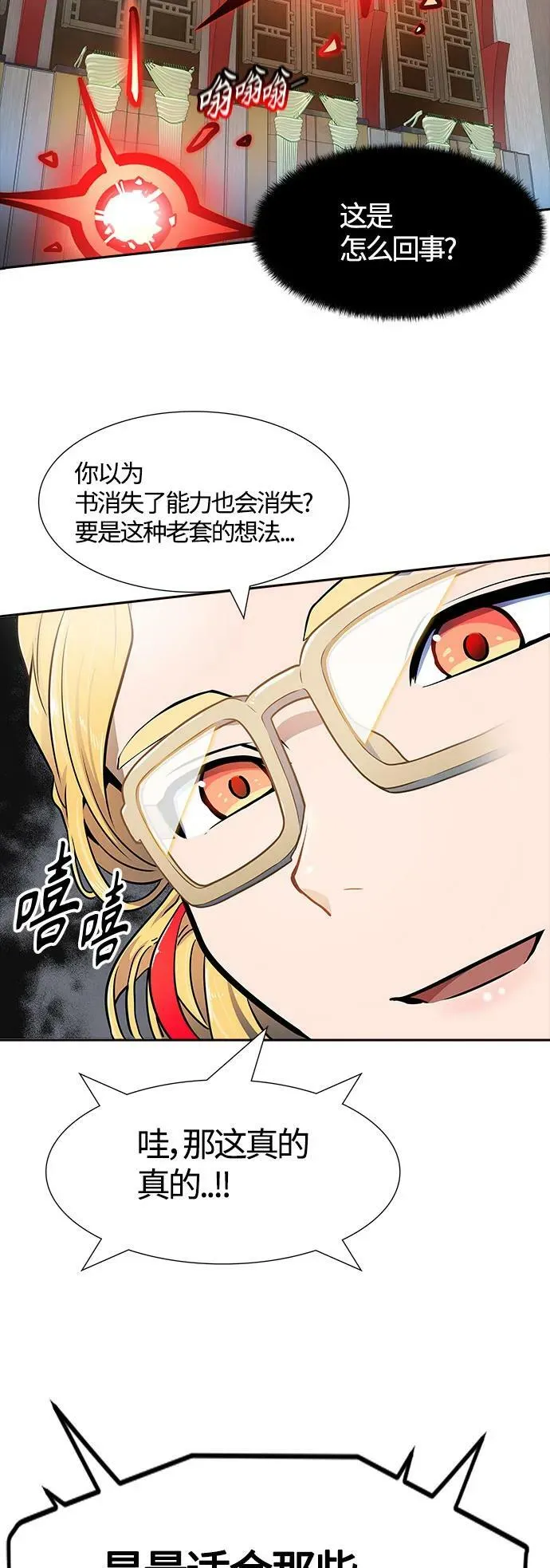 [第3季] 第153话 -胜负 第126页