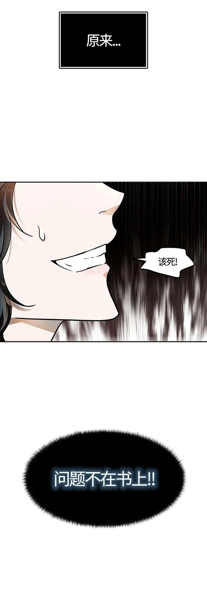 [第3季] 第153话 -胜负 第128页