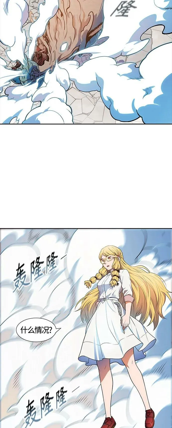 [第3季] 第153话 -胜负 第139页
