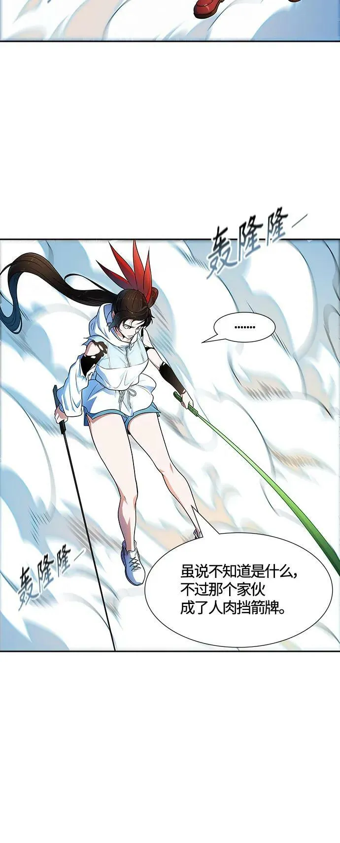 [第3季] 第153话 -胜负 第140页