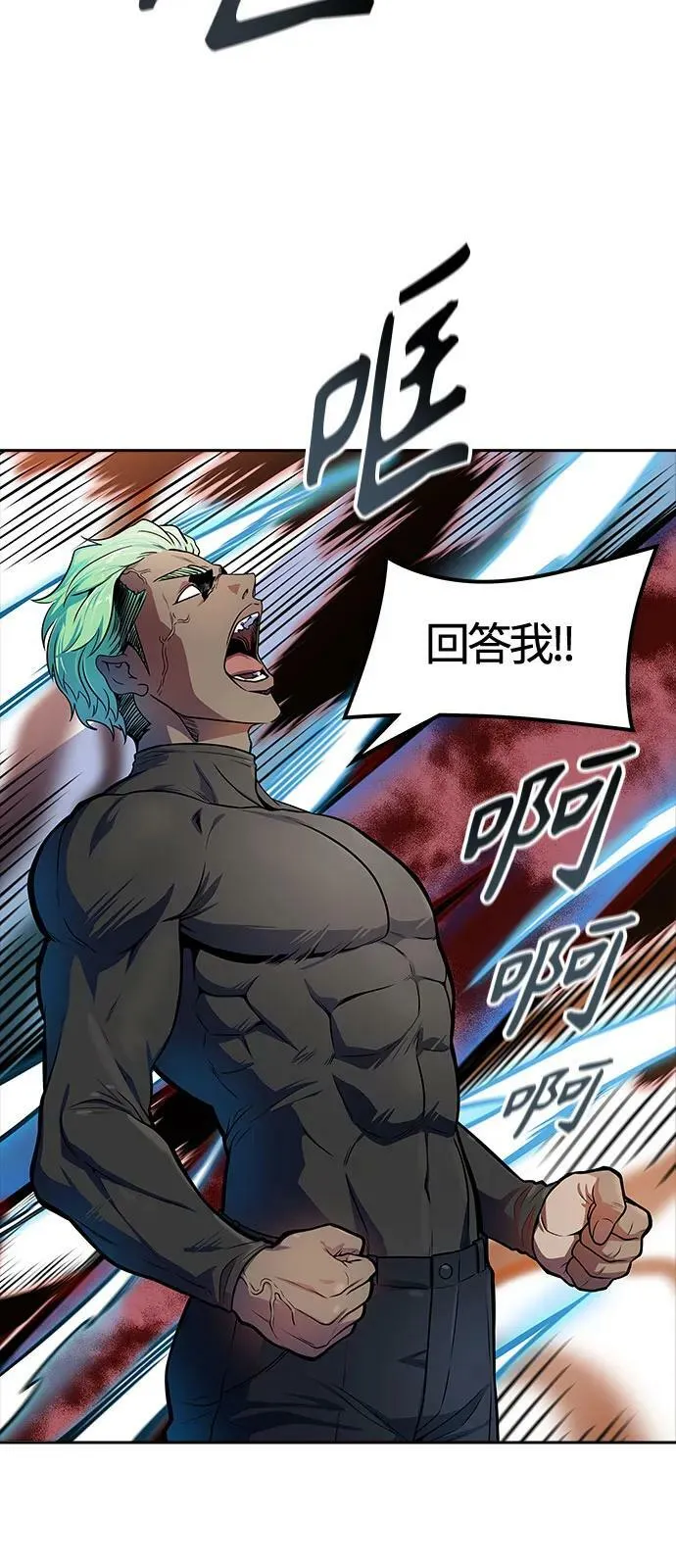 [第3季] 第153话 -胜负 第144页