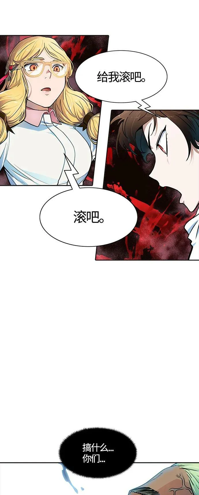 [第3季] 第153话 -胜负 第151页