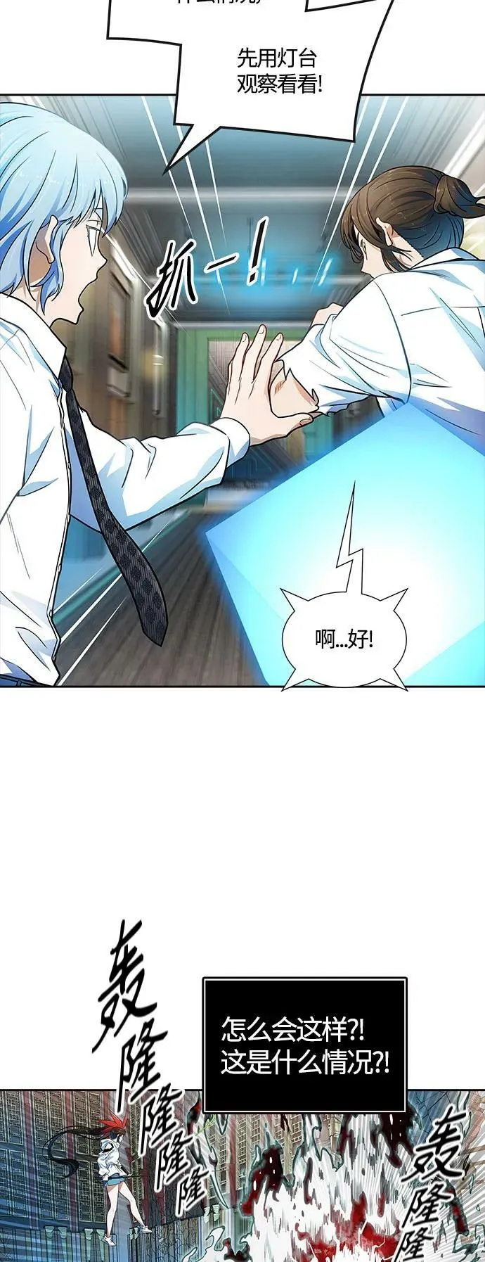 [第3季] 第153话 -胜负 第154页