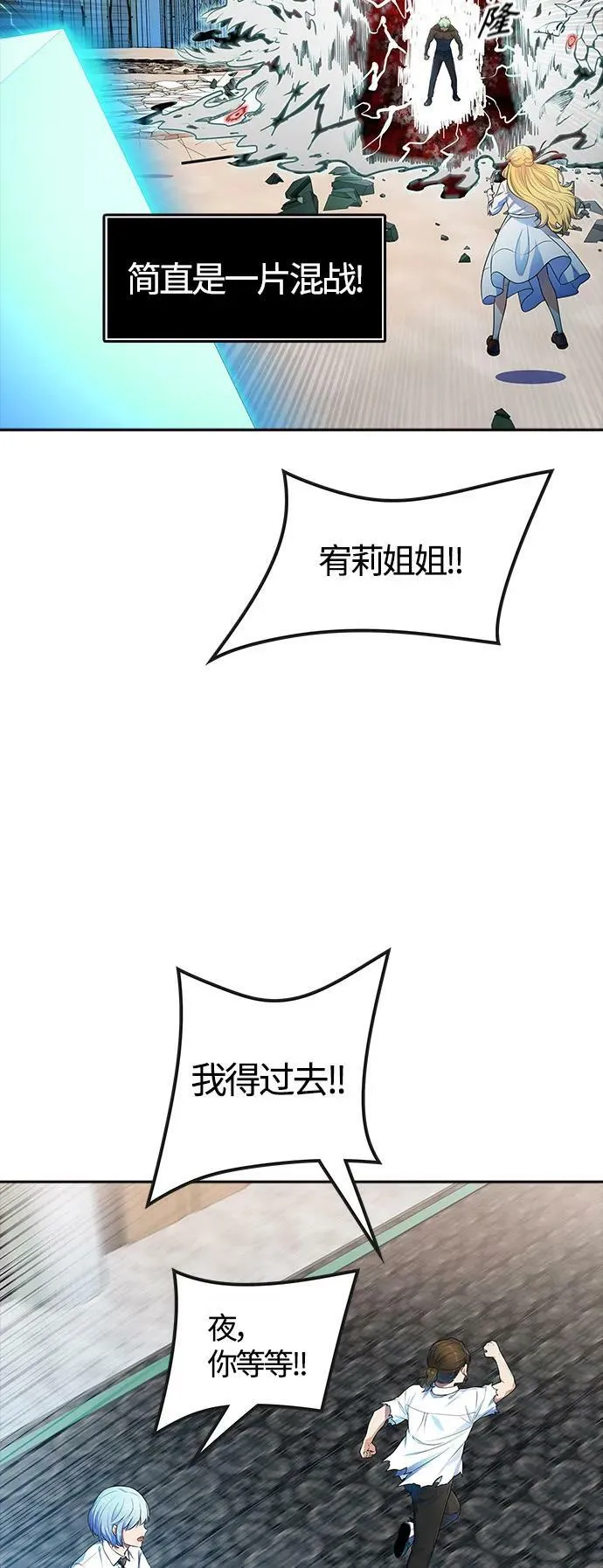 [第3季] 第153话 -胜负 第155页
